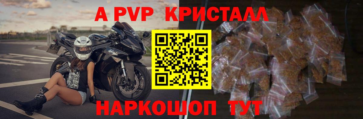 APVP кристаллы Нерюнгри
