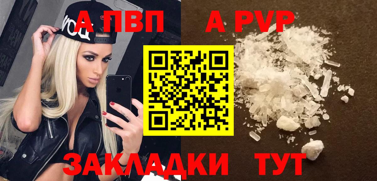 Alpha-PVP Соль  Альфа ПВП Crystall  Нерюнгри  Вход с VPN  где найти   А ПВП СК 