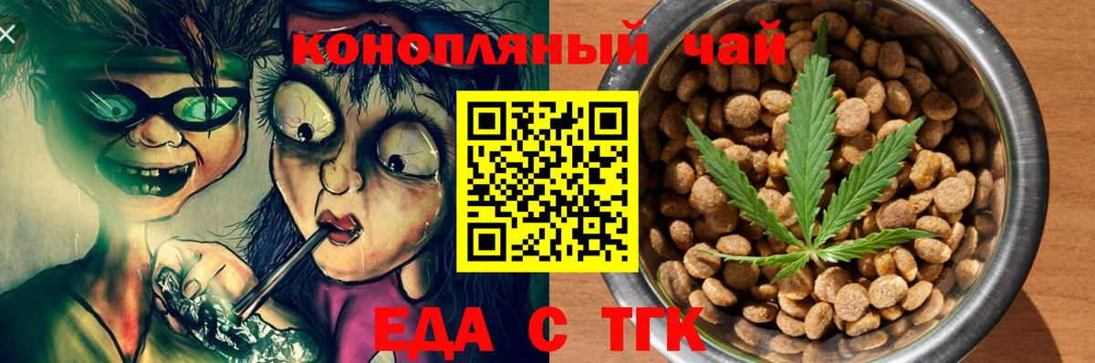 Печенье с ТГК марихуана  Вход с VPN  Нерюнгри 