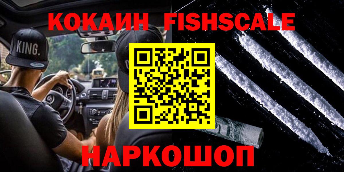 Мефедрон Нерюнгри