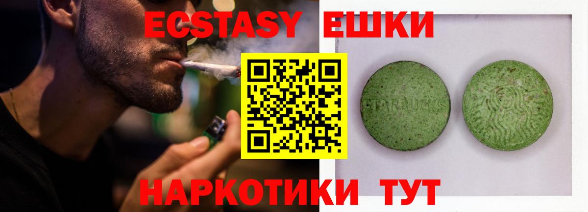 Нерюнгри  Ecstasy ешки  Ecstasy  shop Telegram  mega маркетплейс  Вход с VPN  Ecstasy таблы 
