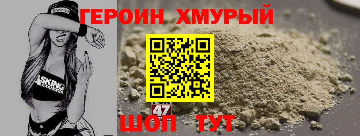 Нерюнгри  ГЕРОИН хмурый  Героин  Вход с VPN 