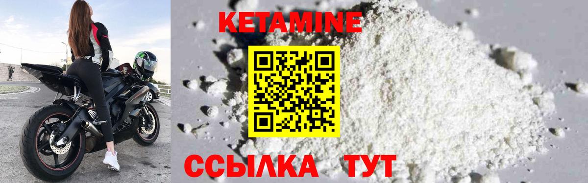 КЕТАМИН ketamine  Кетамин VHQ  Вход с VPN  Нерюнгри 