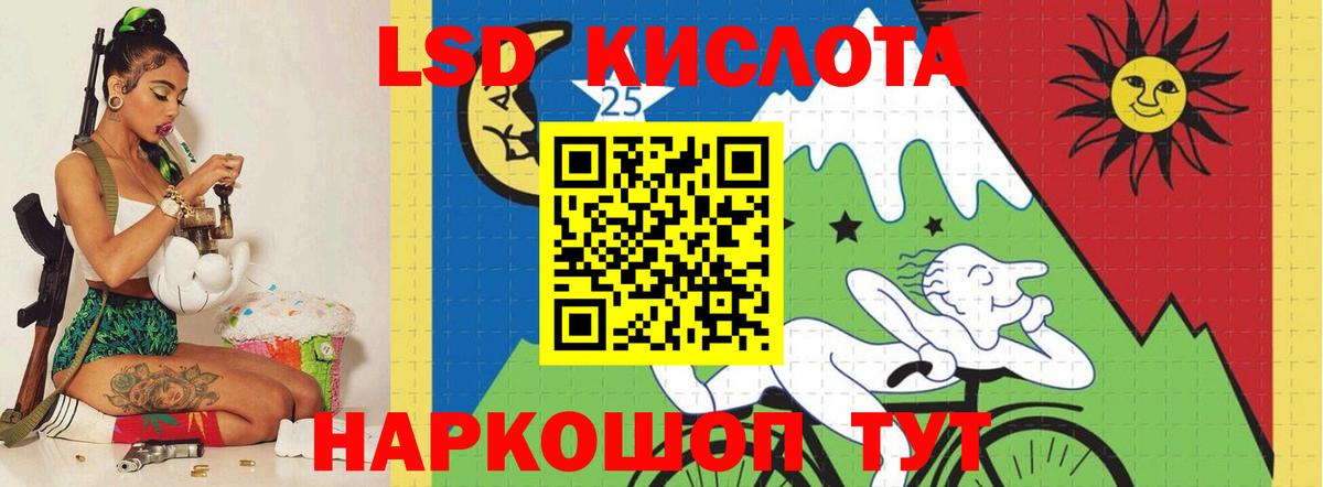 Лсд 25 экстази ecstasy  LSD-25 экстази  ЛСД экстази кислота  Нерюнгри  Вход с VPN 