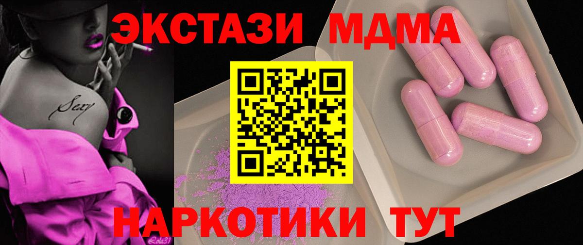 МДМА VHQ Нерюнгри