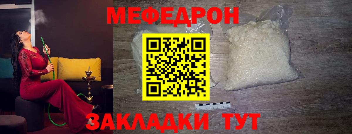 Нерюнгри  МЯУ-МЯУ 4 MMC  Вход с VPN  Мефедрон  Мефедрон 4 MMC 