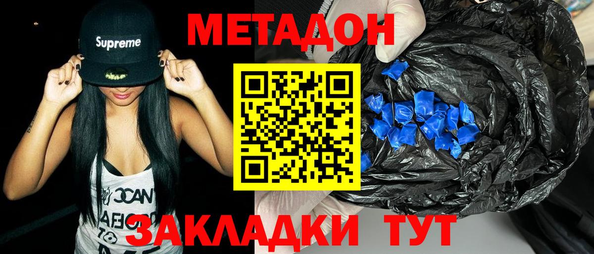 Нерюнгри  Метадон VHQ  МЕТАДОН VHQ  Вход с VPN 
