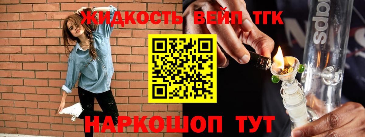 ТГК концентрат Нерюнгри