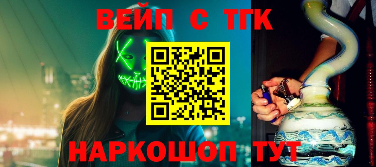 Нерюнгри  ТГК вейп с тгк  MEGA вход  Вход с VPN 