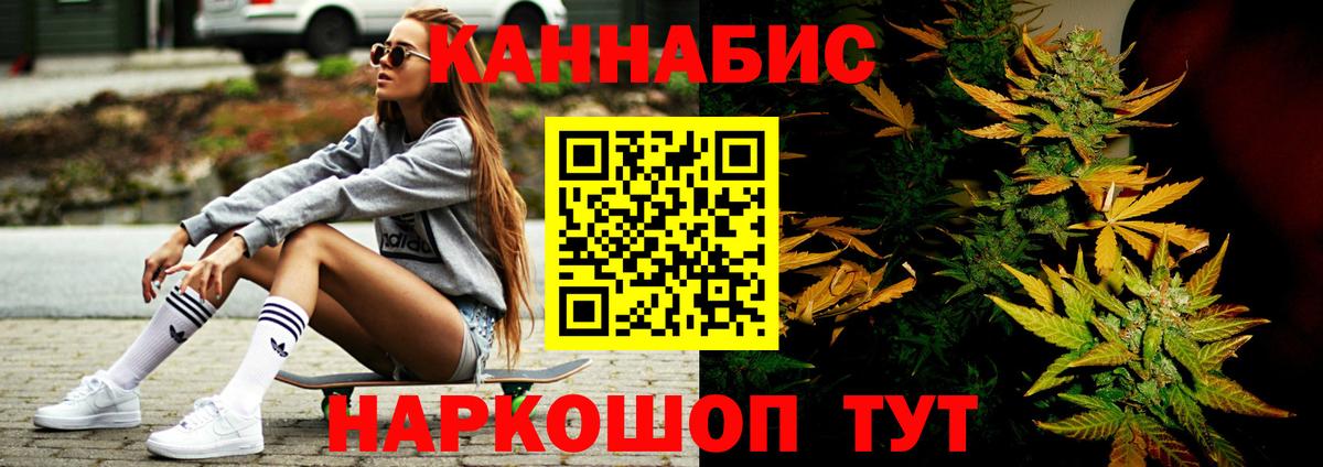 Нерюнгри  Каннабис OG Kush  Конопля AK-47  Вход с VPN 